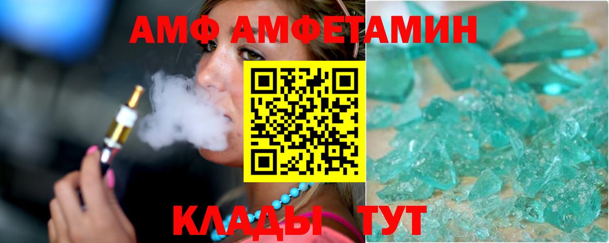 Амфетамин Розовый Великий Новгород