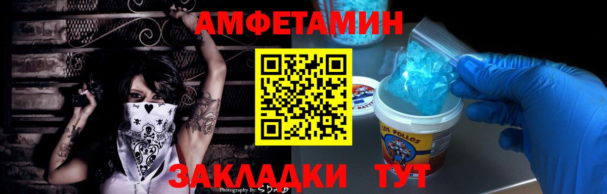 Великий Новгород  АМФЕТАМИН  Вход с VPN  АМФЕТАМИН VHQ 