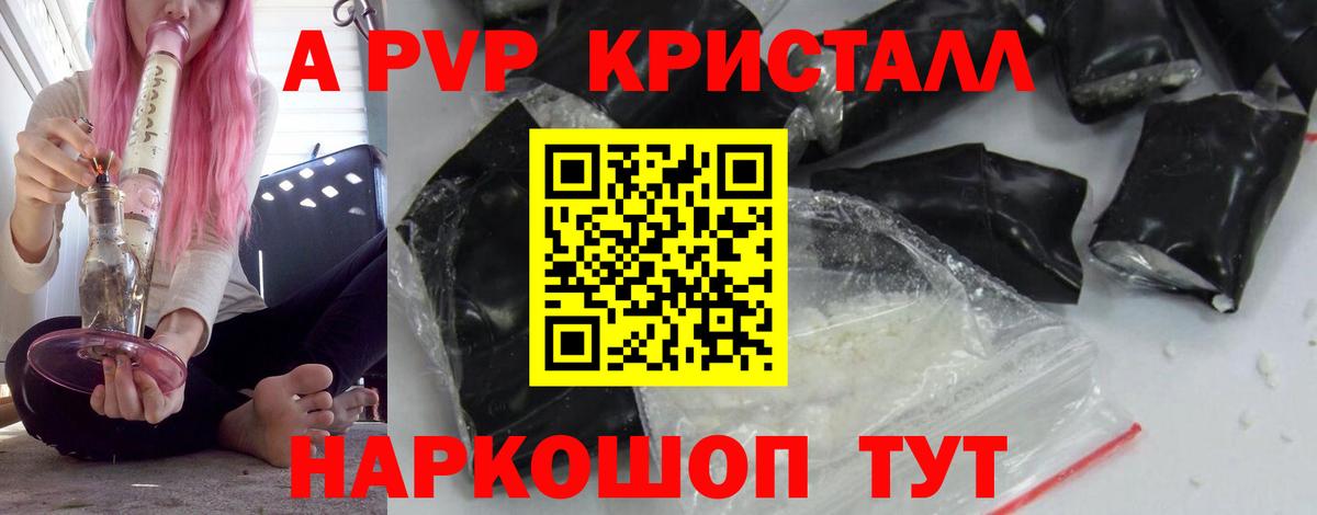 А ПВП СК КРИС  APVP СК КРИС  Вход с VPN  A-PVP кристаллы  Альфа ПВП  Великий Новгород 