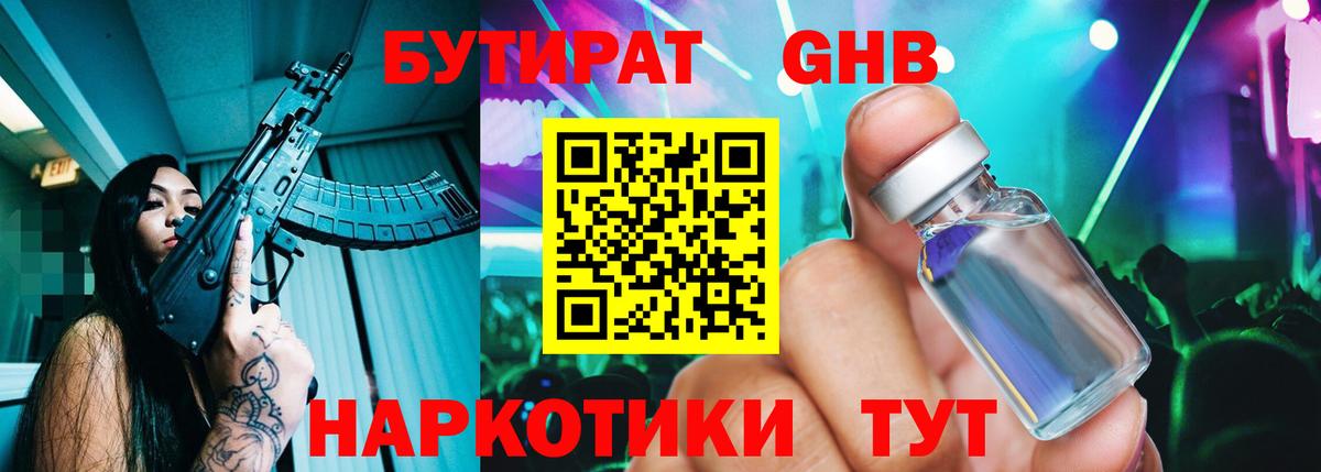 Великий Новгород  Бутират бутик  Вход с VPN 