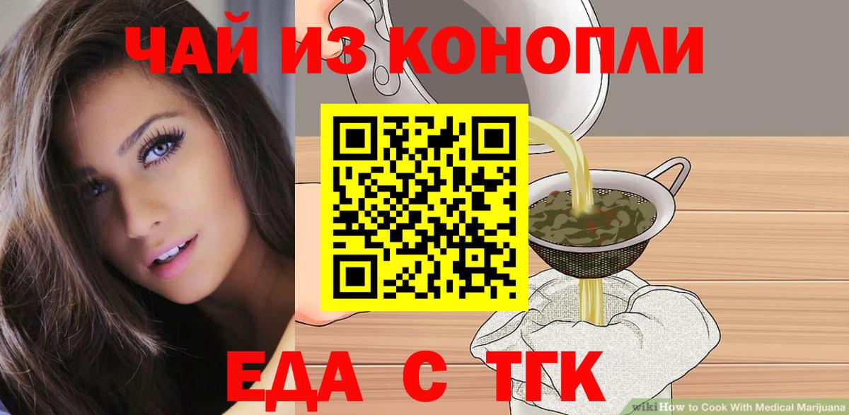 Cannafood конопля  Вход с VPN  Великий Новгород 