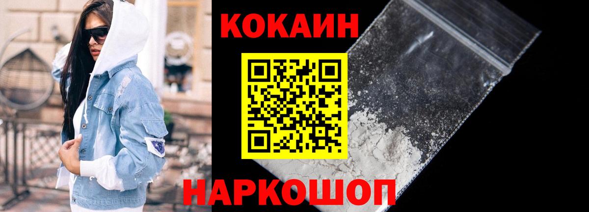 Великий Новгород  КОКАИН 98%  Cocaine Колумбийский  Вход с VPN 