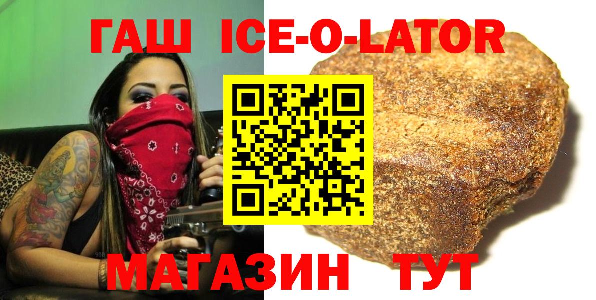 сколько стоит  ГАШ  Великий Новгород  Вход с VPN  Гашиш 40% ТГК 
