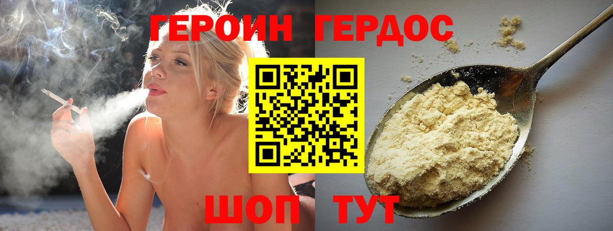 ГЕРОИН гречка Великий Новгород