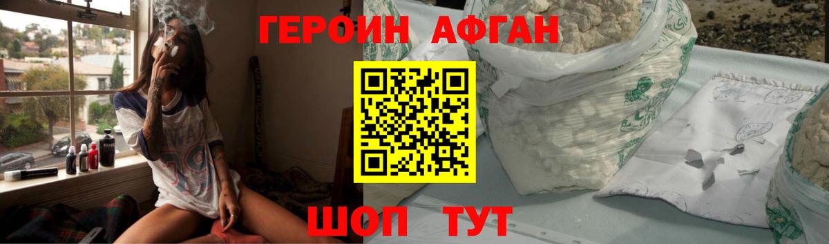 ГЕРОИН VHQ  Вход с VPN  Великий Новгород 