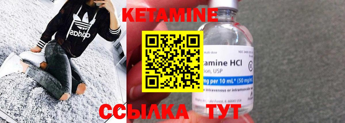 КЕТАМИН VHQ Великий Новгород