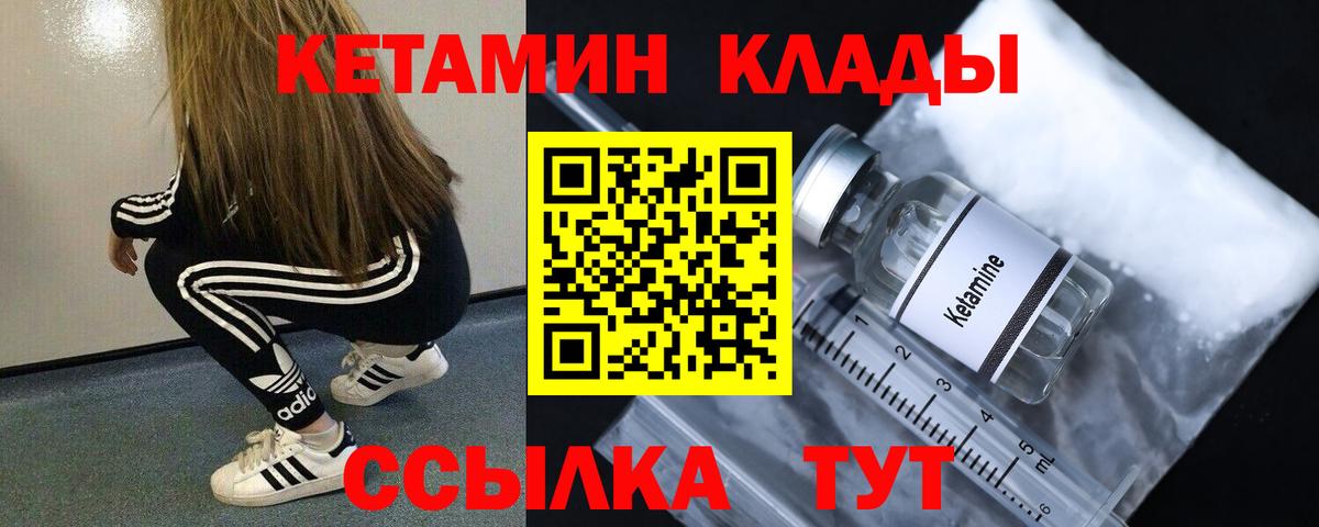 Великий Новгород  Кетамин ketamine  Вход с VPN 