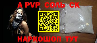 синтетический гашиш Камышлов