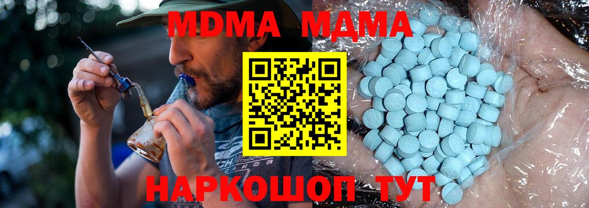 Великий Новгород  MDMA crystal  Вход с VPN  MDMA VHQ 