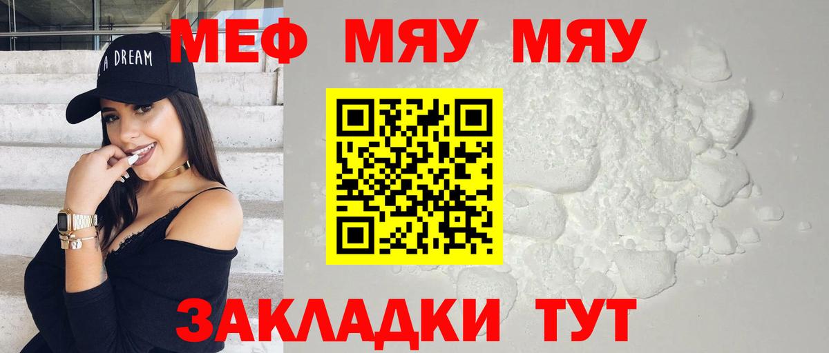 Мефедрон Великий Новгород
