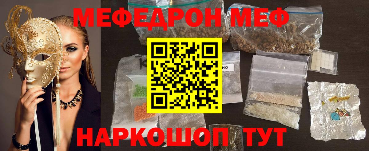 Мефедрон  МЕФ VHQ  Вход с VPN  Великий Новгород  МЯУ-МЯУ 