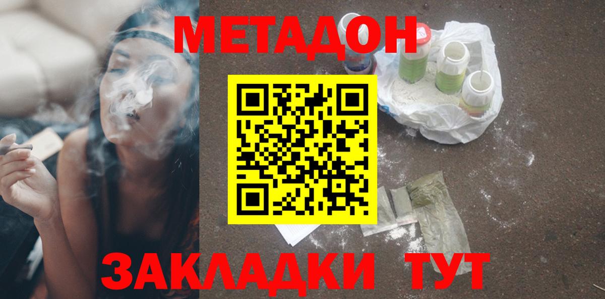 MEGA как войти  Метадон VHQ  Вход с VPN  Великий Новгород 