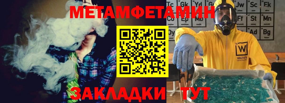 МЕТАМФЕТАМИН пудра Великий Новгород