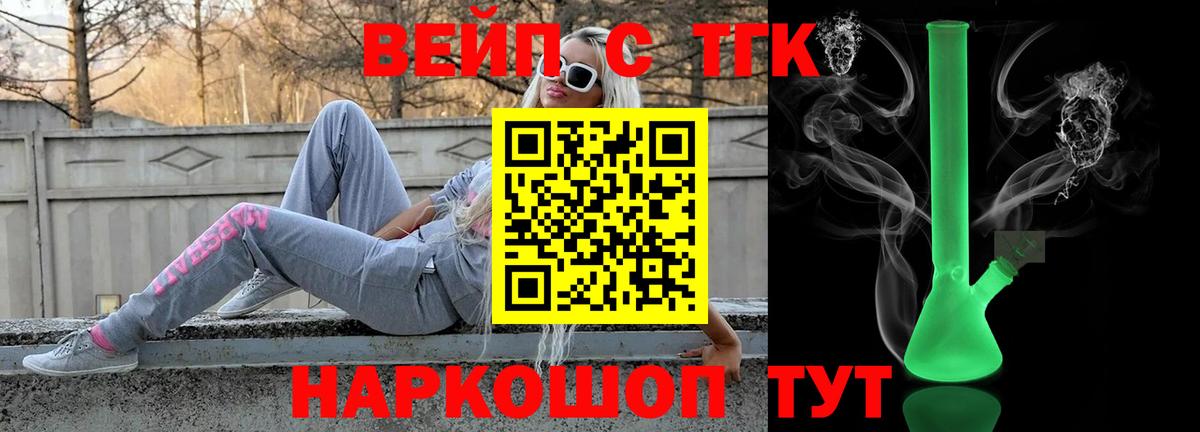 ТГК гашишное масло Великий Новгород