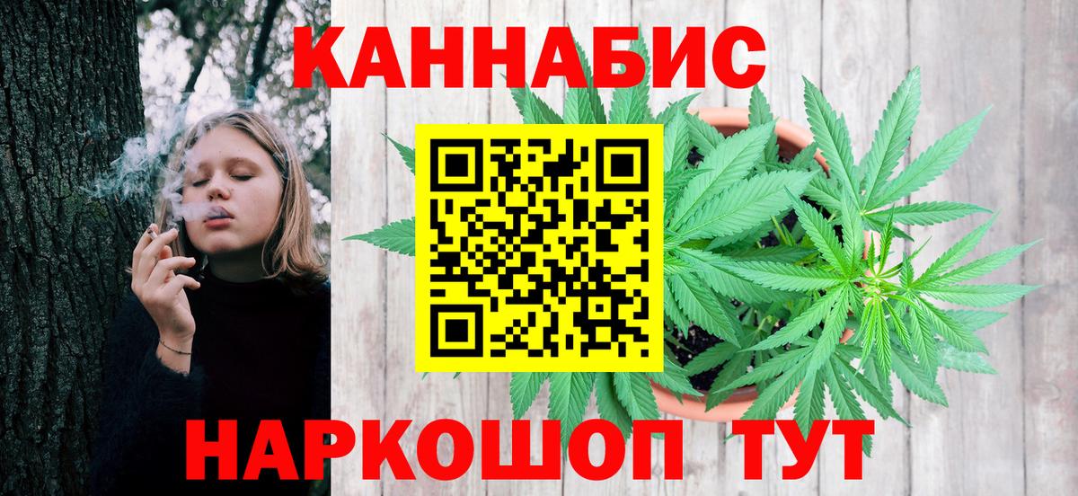 МАРИХУАНА планчик  Шишки марихуана SATIVA & INDICA  Вход с VPN  Великий Новгород 